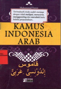 Image of Kamus Indonesia-Arab